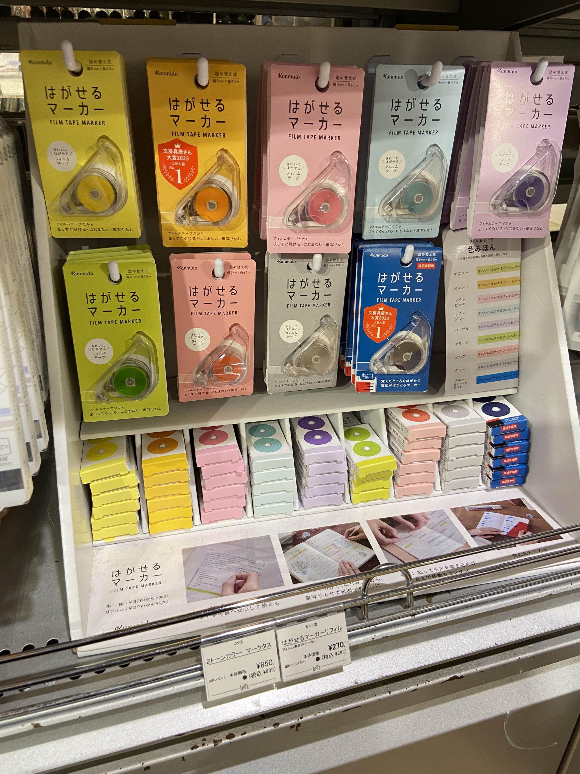 loft osaka japan film tape marker highlighting nift planner supplies stationery shopping